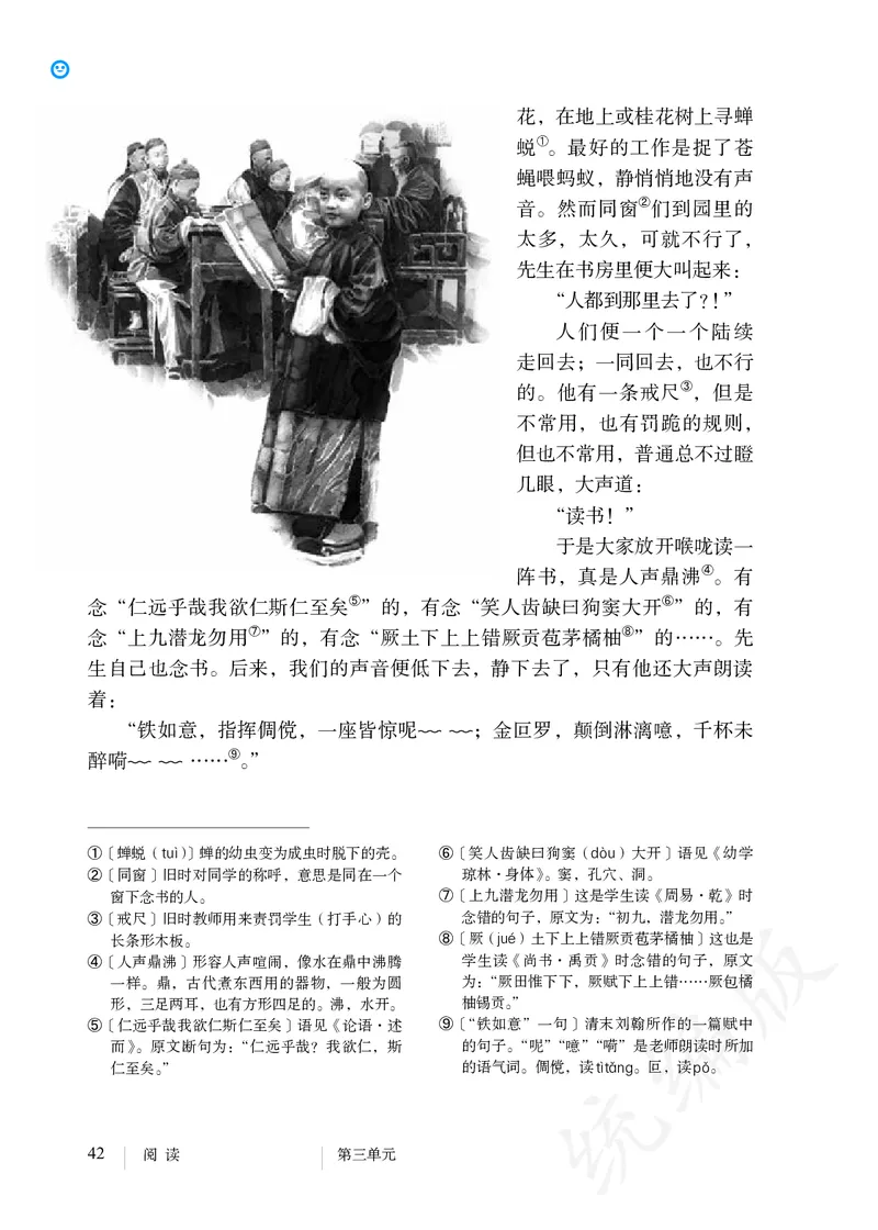 初中七年级上册语文_教资初高中_教资面试2025教资面试备考资料合集_教资面试资料合集_3、教资面试资料包大全_45大圣中小幼面试资料包_初中_语文_初中语文电子课本
