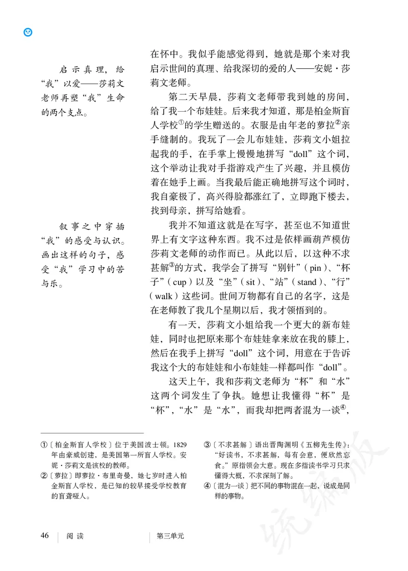 初中七年级上册语文_教资初高中_教资面试2025教资面试备考资料合集_教资面试资料合集_3、教资面试资料包大全_45大圣中小幼面试资料包_初中_语文_初中语文电子课本