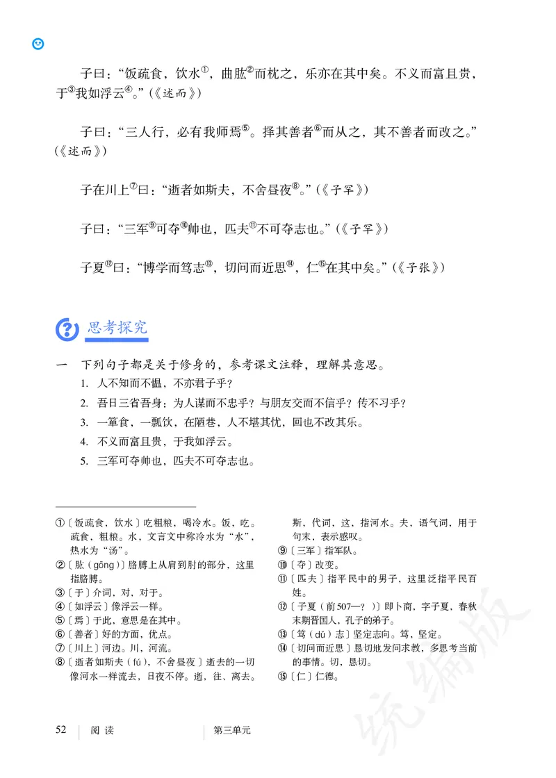 初中七年级上册语文_教资初高中_教资面试2025教资面试备考资料合集_教资面试资料合集_3、教资面试资料包大全_45大圣中小幼面试资料包_初中_语文_初中语文电子课本