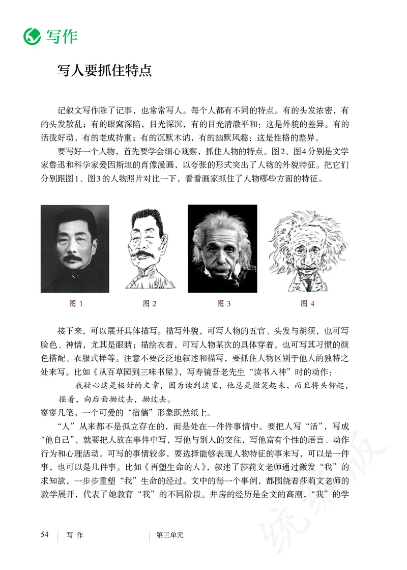 初中七年级上册语文_教资初高中_教资面试2025教资面试备考资料合集_教资面试资料合集_3、教资面试资料包大全_45大圣中小幼面试资料包_初中_语文_初中语文电子课本