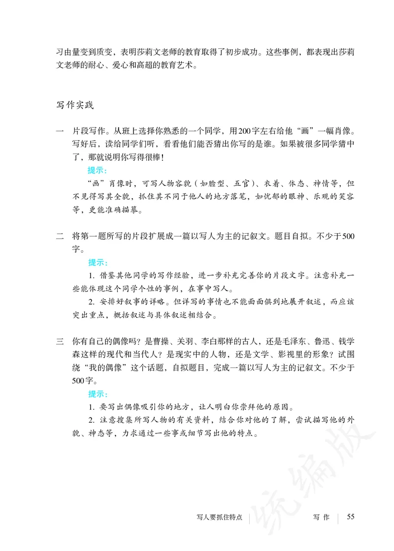 初中七年级上册语文_教资初高中_教资面试2025教资面试备考资料合集_教资面试资料合集_3、教资面试资料包大全_45大圣中小幼面试资料包_初中_语文_初中语文电子课本
