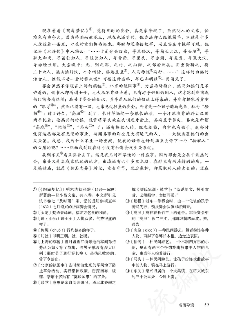 初中七年级上册语文_教资初高中_教资面试2025教资面试备考资料合集_教资面试资料合集_3、教资面试资料包大全_45大圣中小幼面试资料包_初中_语文_初中语文电子课本