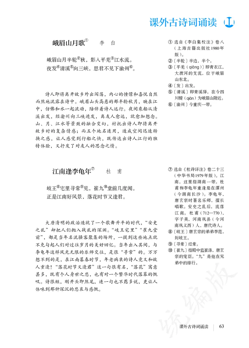 初中七年级上册语文_教资初高中_教资面试2025教资面试备考资料合集_教资面试资料合集_3、教资面试资料包大全_45大圣中小幼面试资料包_初中_语文_初中语文电子课本