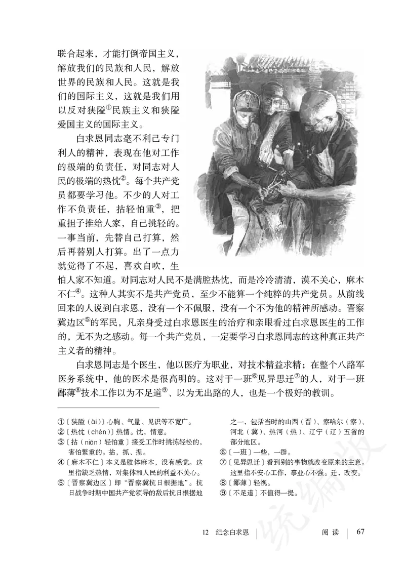 初中七年级上册语文_教资初高中_教资面试2025教资面试备考资料合集_教资面试资料合集_3、教资面试资料包大全_45大圣中小幼面试资料包_初中_语文_初中语文电子课本