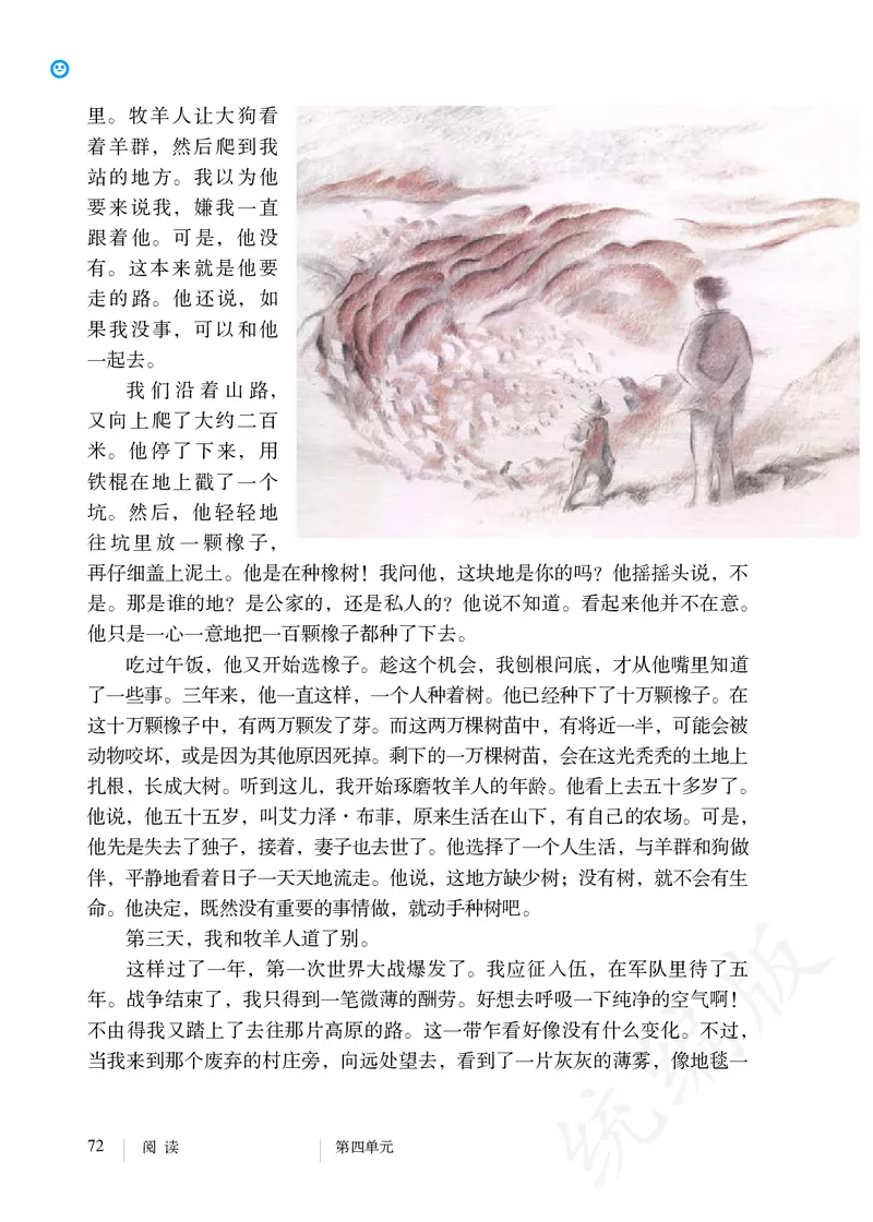 初中七年级上册语文_教资初高中_教资面试2025教资面试备考资料合集_教资面试资料合集_3、教资面试资料包大全_45大圣中小幼面试资料包_初中_语文_初中语文电子课本