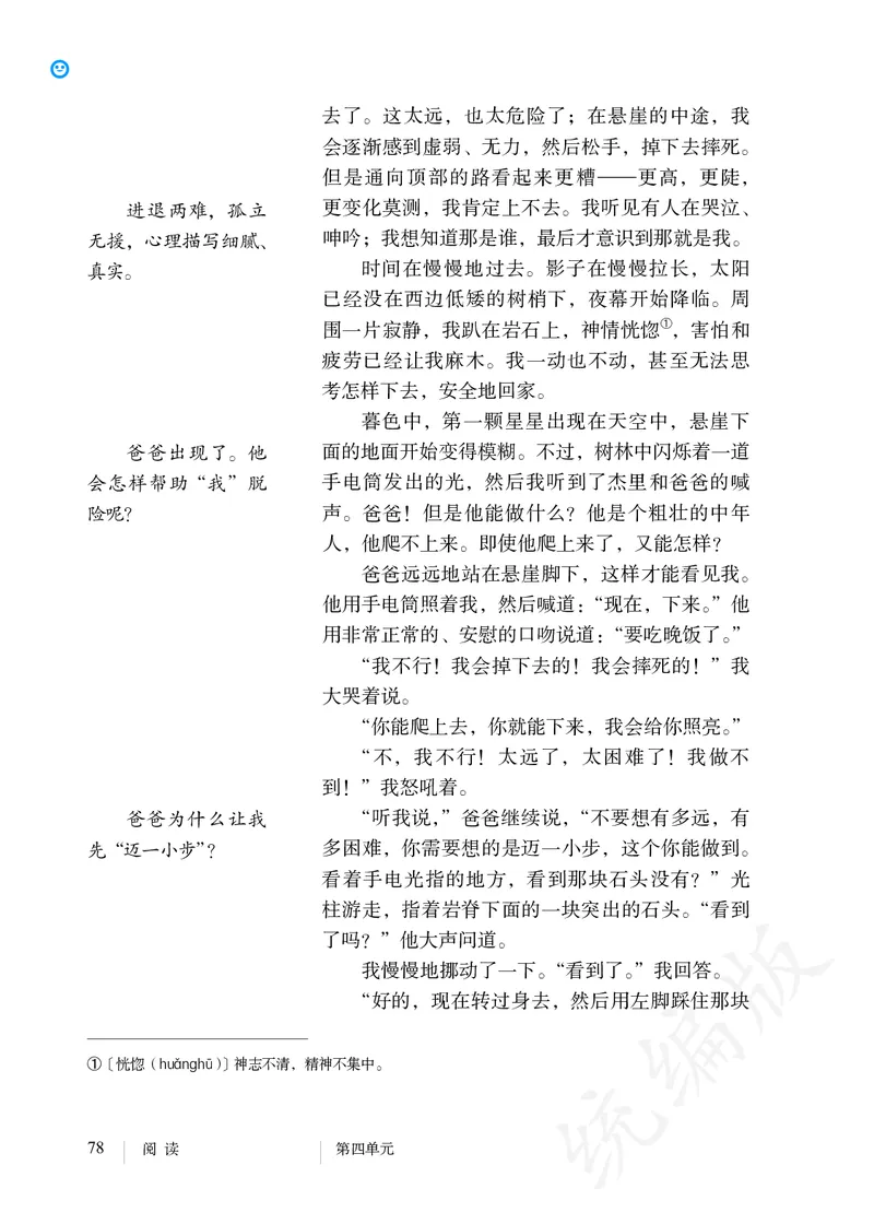 初中七年级上册语文_教资初高中_教资面试2025教资面试备考资料合集_教资面试资料合集_3、教资面试资料包大全_45大圣中小幼面试资料包_初中_语文_初中语文电子课本