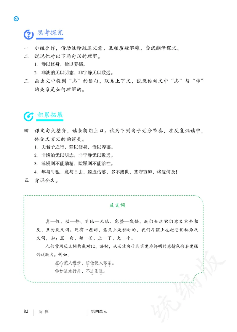 初中七年级上册语文_教资初高中_教资面试2025教资面试备考资料合集_教资面试资料合集_3、教资面试资料包大全_45大圣中小幼面试资料包_初中_语文_初中语文电子课本