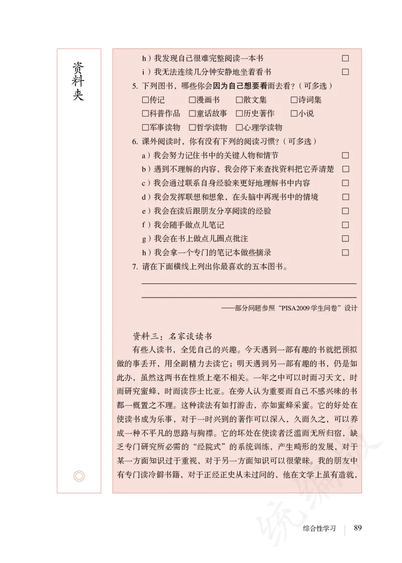 初中七年级上册语文_教资初高中_教资面试2025教资面试备考资料合集_教资面试资料合集_3、教资面试资料包大全_45大圣中小幼面试资料包_初中_语文_初中语文电子课本