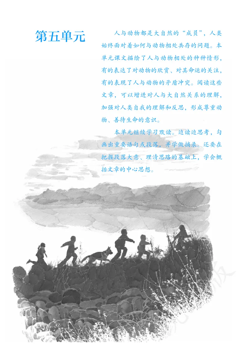 初中七年级上册语文_教资初高中_教资面试2025教资面试备考资料合集_教资面试资料合集_3、教资面试资料包大全_45大圣中小幼面试资料包_初中_语文_初中语文电子课本