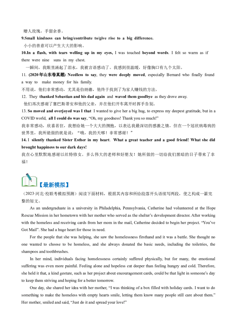 第05讲读后续写之&ldquo;助人类&rdquo;主题（讲义）-2024年高考英语一轮复习讲练测（新教材新高考）_3.2025英语总复习_2024年新高考资料_1.2024一轮复习_第七部分读后续写专项