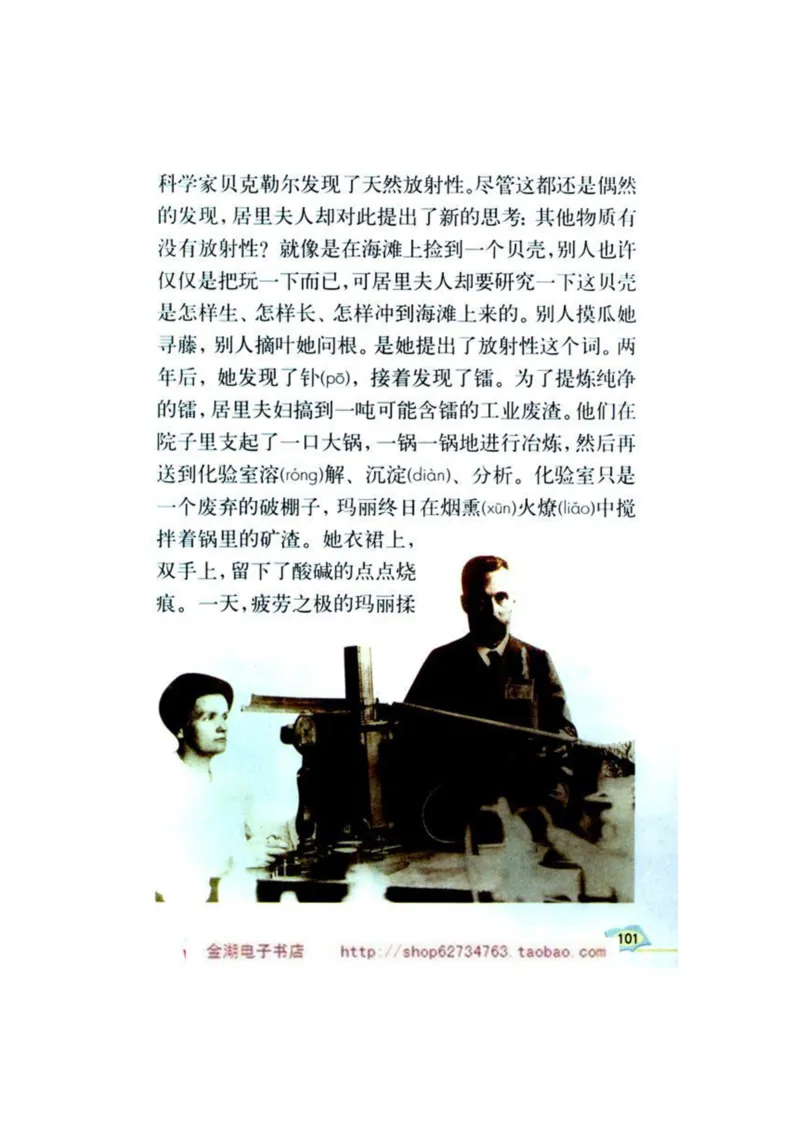 人教版6年级语文下册电子课本(1)_教资初高中_教资面试2025教资面试备考资料合集_教资面试资料合集_2025教资面试资料_25上教资面试-小学资料包_20教材：全册_小学_小学语文