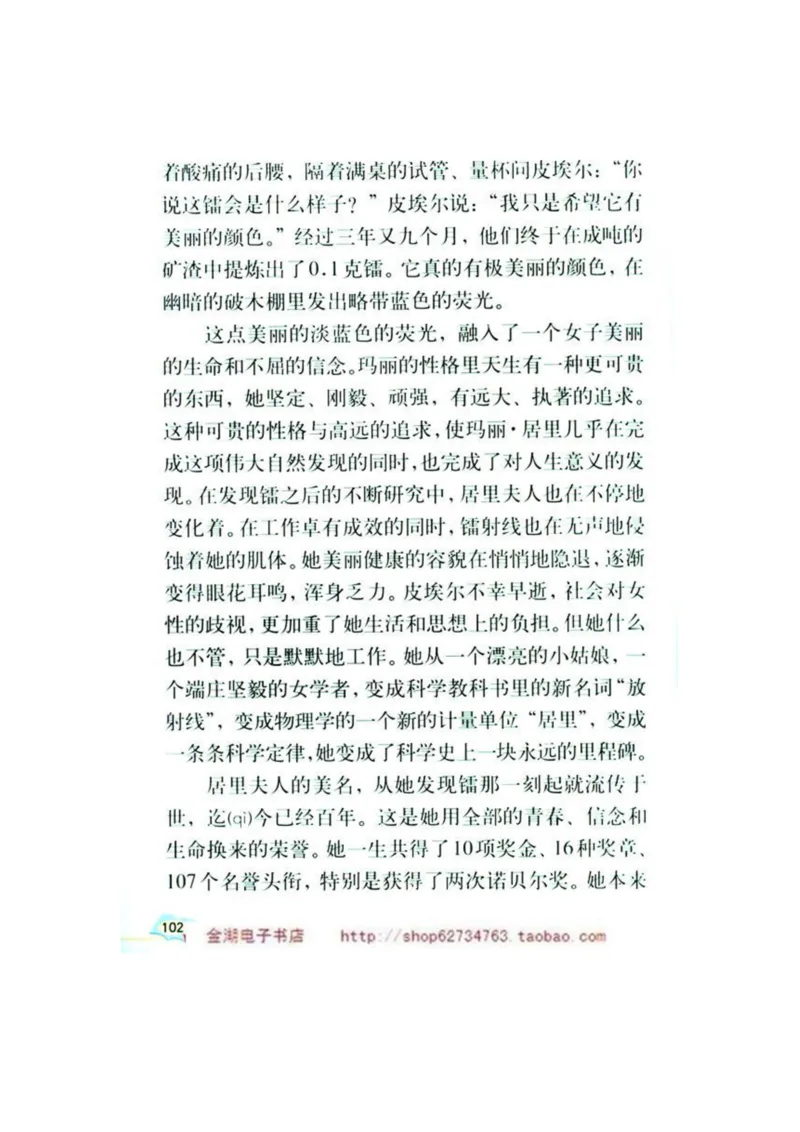 人教版6年级语文下册电子课本(1)_教资初高中_教资面试2025教资面试备考资料合集_教资面试资料合集_2025教资面试资料_25上教资面试-小学资料包_20教材：全册_小学_小学语文