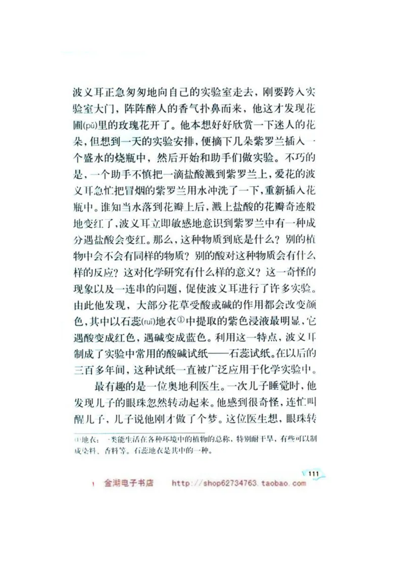 人教版6年级语文下册电子课本(1)_教资初高中_教资面试2025教资面试备考资料合集_教资面试资料合集_2025教资面试资料_25上教资面试-小学资料包_20教材：全册_小学_小学语文