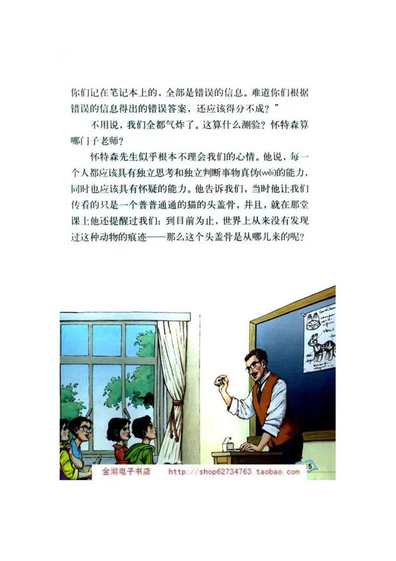 人教版6年级语文下册电子课本(1)_教资初高中_教资面试2025教资面试备考资料合集_教资面试资料合集_2025教资面试资料_25上教资面试-小学资料包_20教材：全册_小学_小学语文