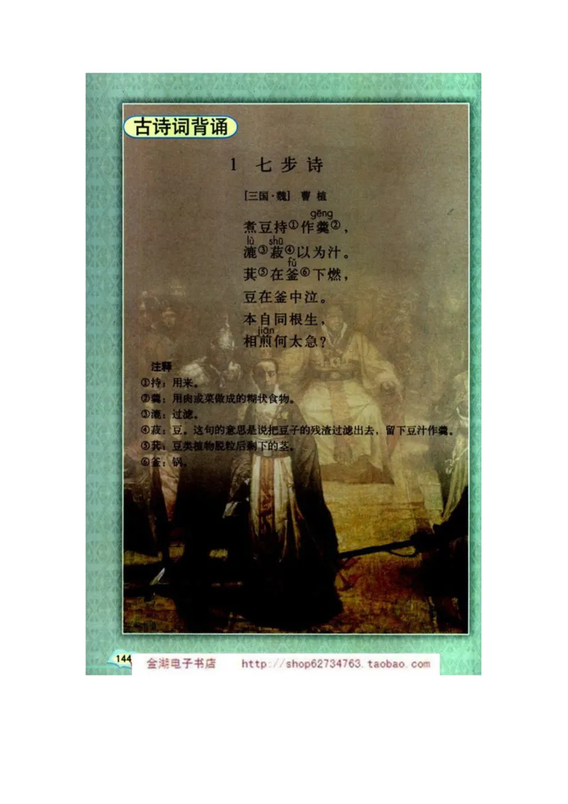 人教版6年级语文下册电子课本(1)_教资初高中_教资面试2025教资面试备考资料合集_教资面试资料合集_2025教资面试资料_25上教资面试-小学资料包_20教材：全册_小学_小学语文