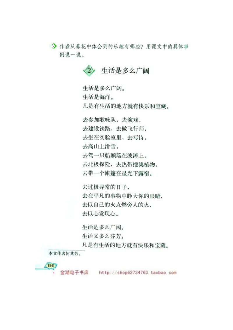 人教版6年级语文下册电子课本(1)_教资初高中_教资面试2025教资面试备考资料合集_教资面试资料合集_2025教资面试资料_25上教资面试-小学资料包_20教材：全册_小学_小学语文