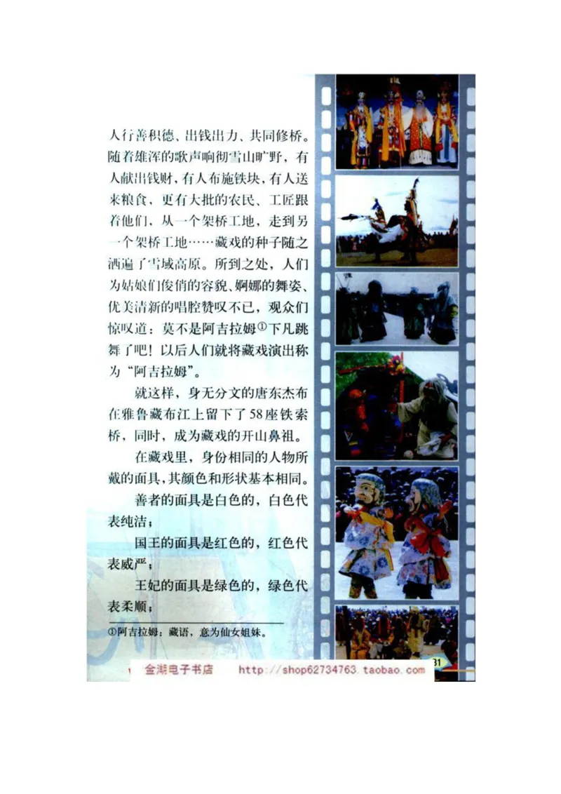 人教版6年级语文下册电子课本(1)_教资初高中_教资面试2025教资面试备考资料合集_教资面试资料合集_2025教资面试资料_25上教资面试-小学资料包_20教材：全册_小学_小学语文