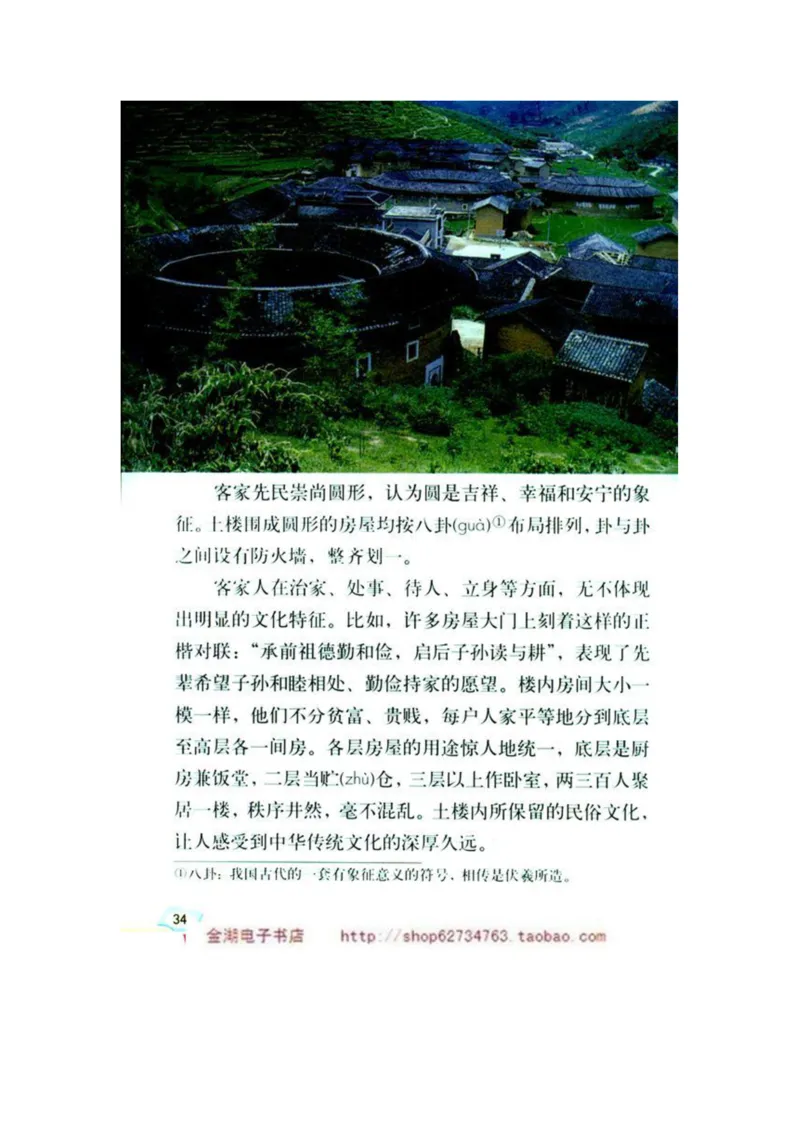 人教版6年级语文下册电子课本(1)_教资初高中_教资面试2025教资面试备考资料合集_教资面试资料合集_2025教资面试资料_25上教资面试-小学资料包_20教材：全册_小学_小学语文