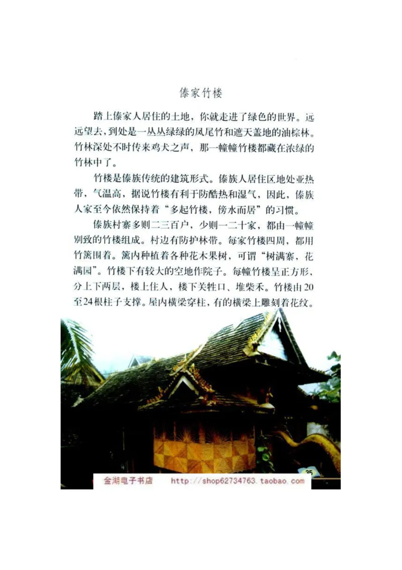 人教版6年级语文下册电子课本(1)_教资初高中_教资面试2025教资面试备考资料合集_教资面试资料合集_2025教资面试资料_25上教资面试-小学资料包_20教材：全册_小学_小学语文