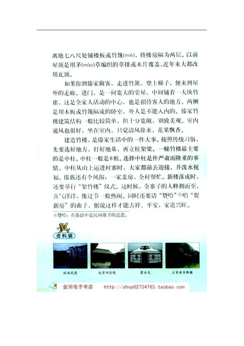 人教版6年级语文下册电子课本(1)_教资初高中_教资面试2025教资面试备考资料合集_教资面试资料合集_2025教资面试资料_25上教资面试-小学资料包_20教材：全册_小学_小学语文