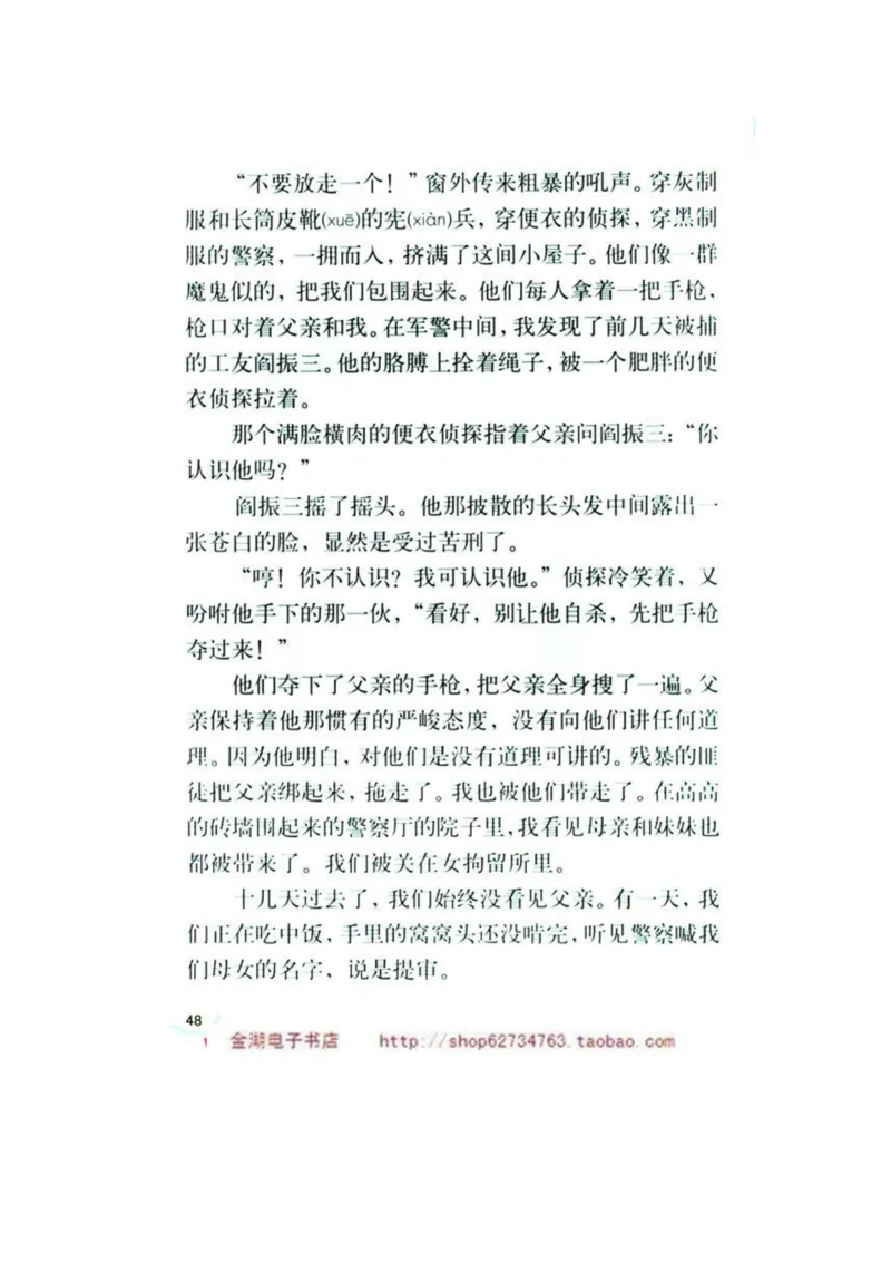 人教版6年级语文下册电子课本(1)_教资初高中_教资面试2025教资面试备考资料合集_教资面试资料合集_2025教资面试资料_25上教资面试-小学资料包_20教材：全册_小学_小学语文