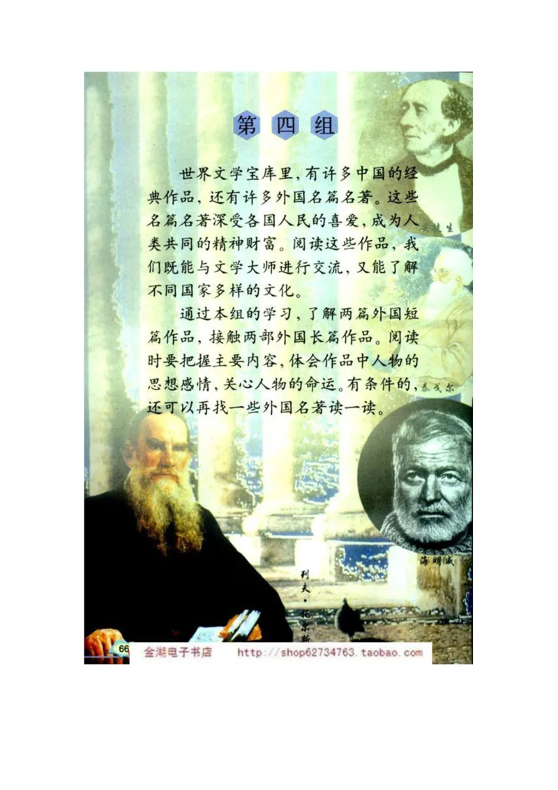 人教版6年级语文下册电子课本(1)_教资初高中_教资面试2025教资面试备考资料合集_教资面试资料合集_2025教资面试资料_25上教资面试-小学资料包_20教材：全册_小学_小学语文