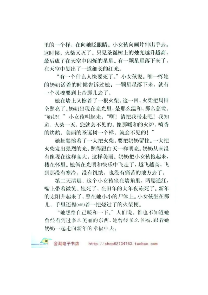 人教版6年级语文下册电子课本(1)_教资初高中_教资面试2025教资面试备考资料合集_教资面试资料合集_2025教资面试资料_25上教资面试-小学资料包_20教材：全册_小学_小学语文