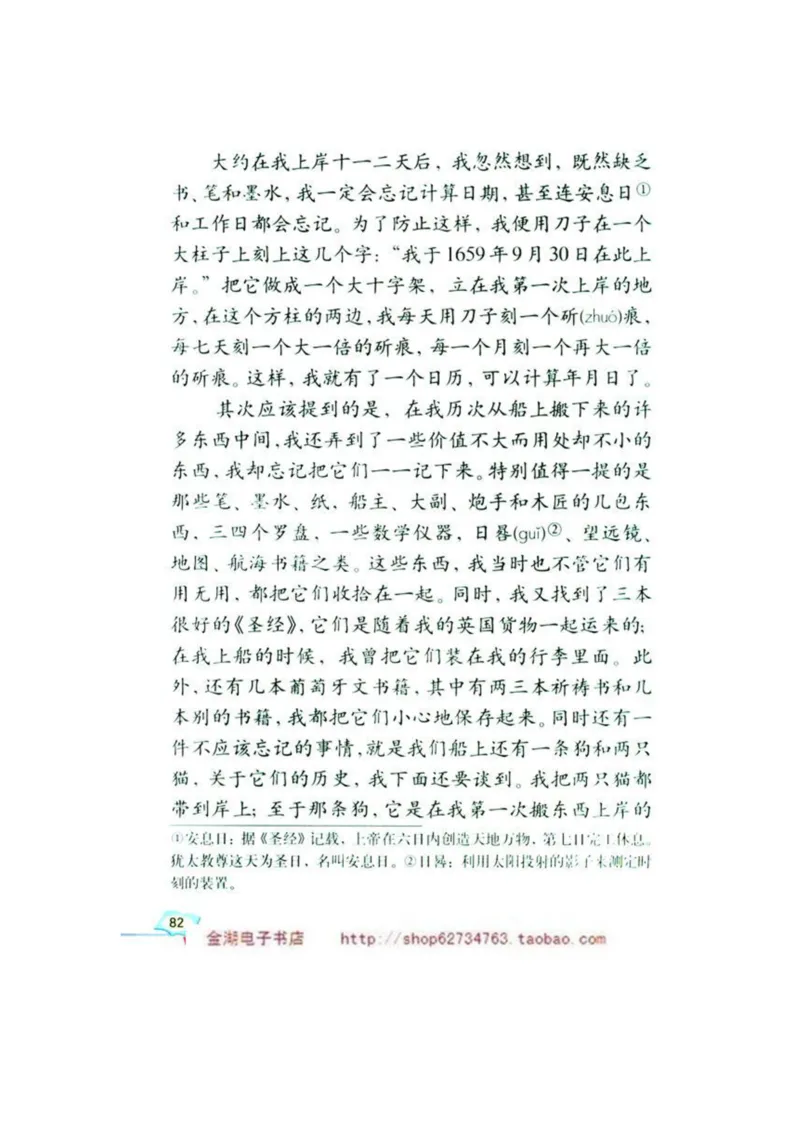 人教版6年级语文下册电子课本(1)_教资初高中_教资面试2025教资面试备考资料合集_教资面试资料合集_2025教资面试资料_25上教资面试-小学资料包_20教材：全册_小学_小学语文