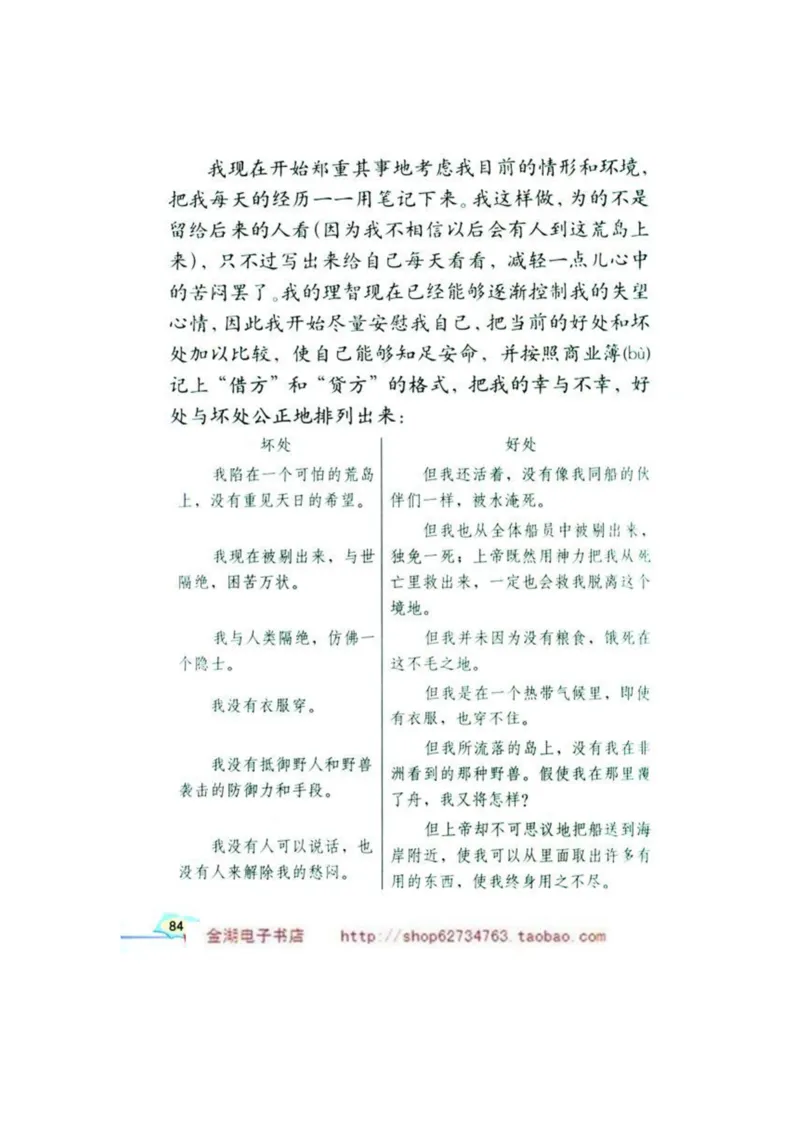 人教版6年级语文下册电子课本(1)_教资初高中_教资面试2025教资面试备考资料合集_教资面试资料合集_2025教资面试资料_25上教资面试-小学资料包_20教材：全册_小学_小学语文