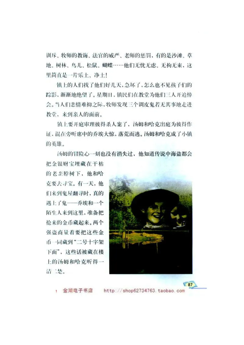 人教版6年级语文下册电子课本(1)_教资初高中_教资面试2025教资面试备考资料合集_教资面试资料合集_2025教资面试资料_25上教资面试-小学资料包_20教材：全册_小学_小学语文