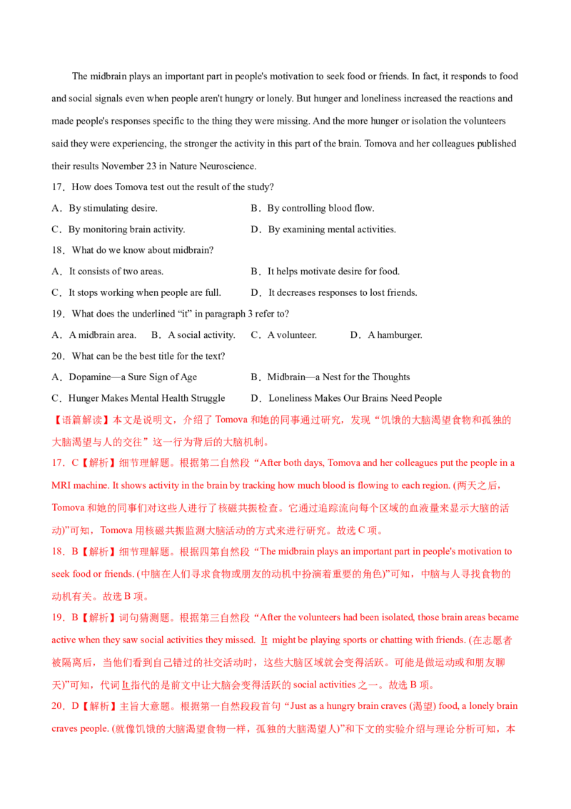 第11讲阅读理解细节理解题（练）-2023年高考英语一轮复习讲练测（全国通用）（解析版）_3.2025英语总复习_赠品通用版（老高考）复习资料_一轮复习