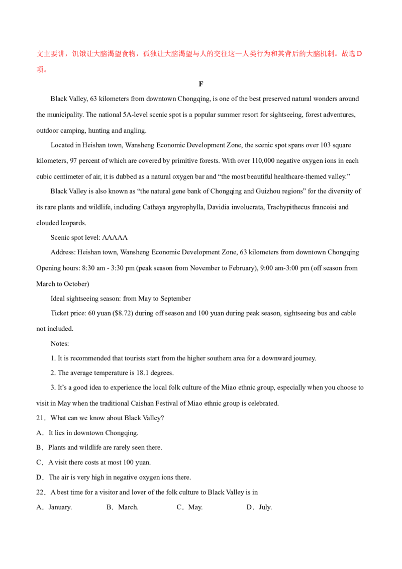 第11讲阅读理解细节理解题（练）-2023年高考英语一轮复习讲练测（全国通用）（解析版）_3.2025英语总复习_赠品通用版（老高考）复习资料_一轮复习