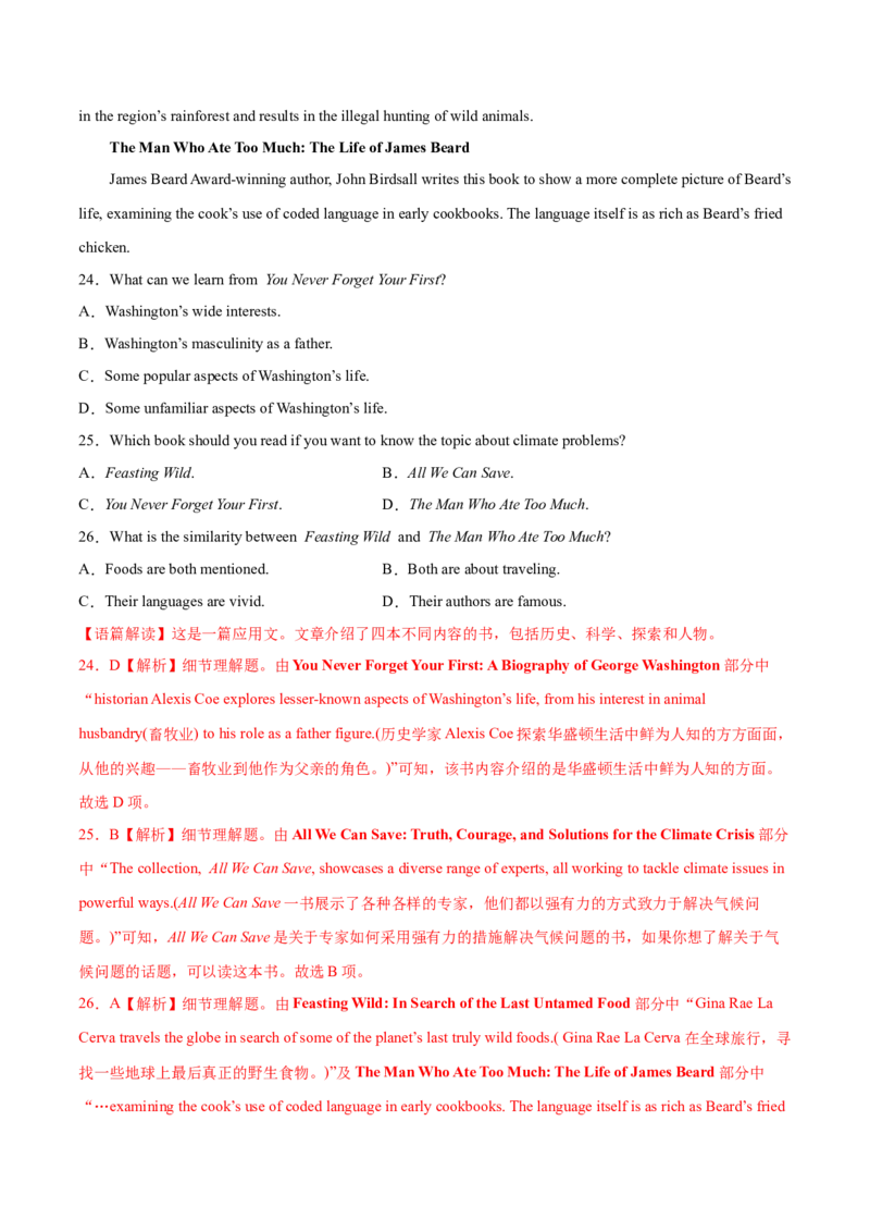 第11讲阅读理解细节理解题（练）-2023年高考英语一轮复习讲练测（全国通用）（解析版）_3.2025英语总复习_赠品通用版（老高考）复习资料_一轮复习