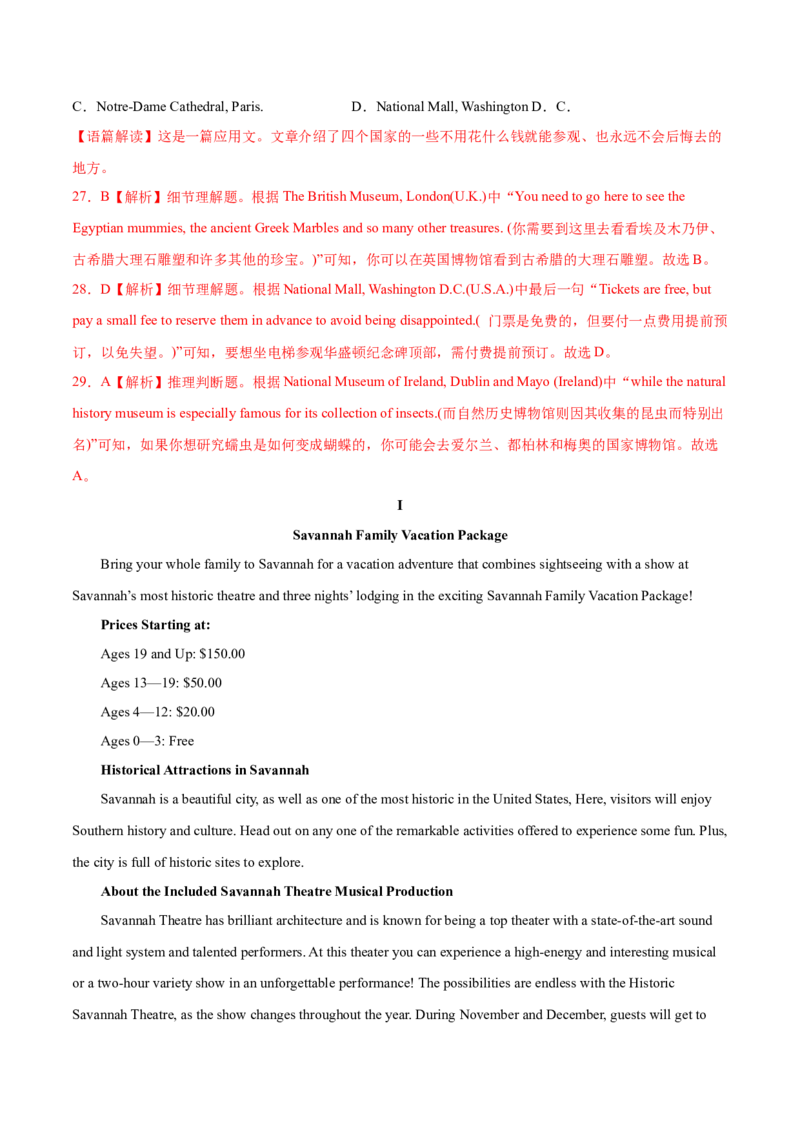 第11讲阅读理解细节理解题（练）-2023年高考英语一轮复习讲练测（全国通用）（解析版）_3.2025英语总复习_赠品通用版（老高考）复习资料_一轮复习