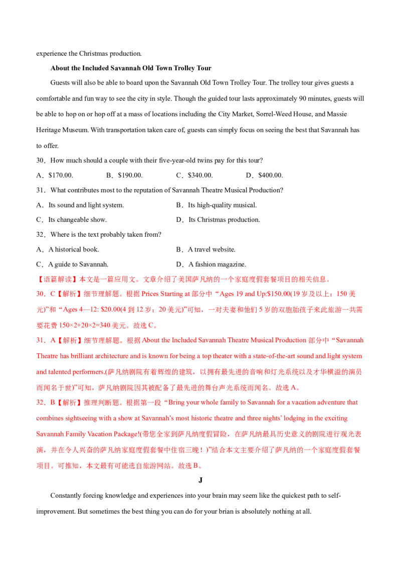 第11讲阅读理解细节理解题（练）-2023年高考英语一轮复习讲练测（全国通用）（解析版）_3.2025英语总复习_赠品通用版（老高考）复习资料_一轮复习