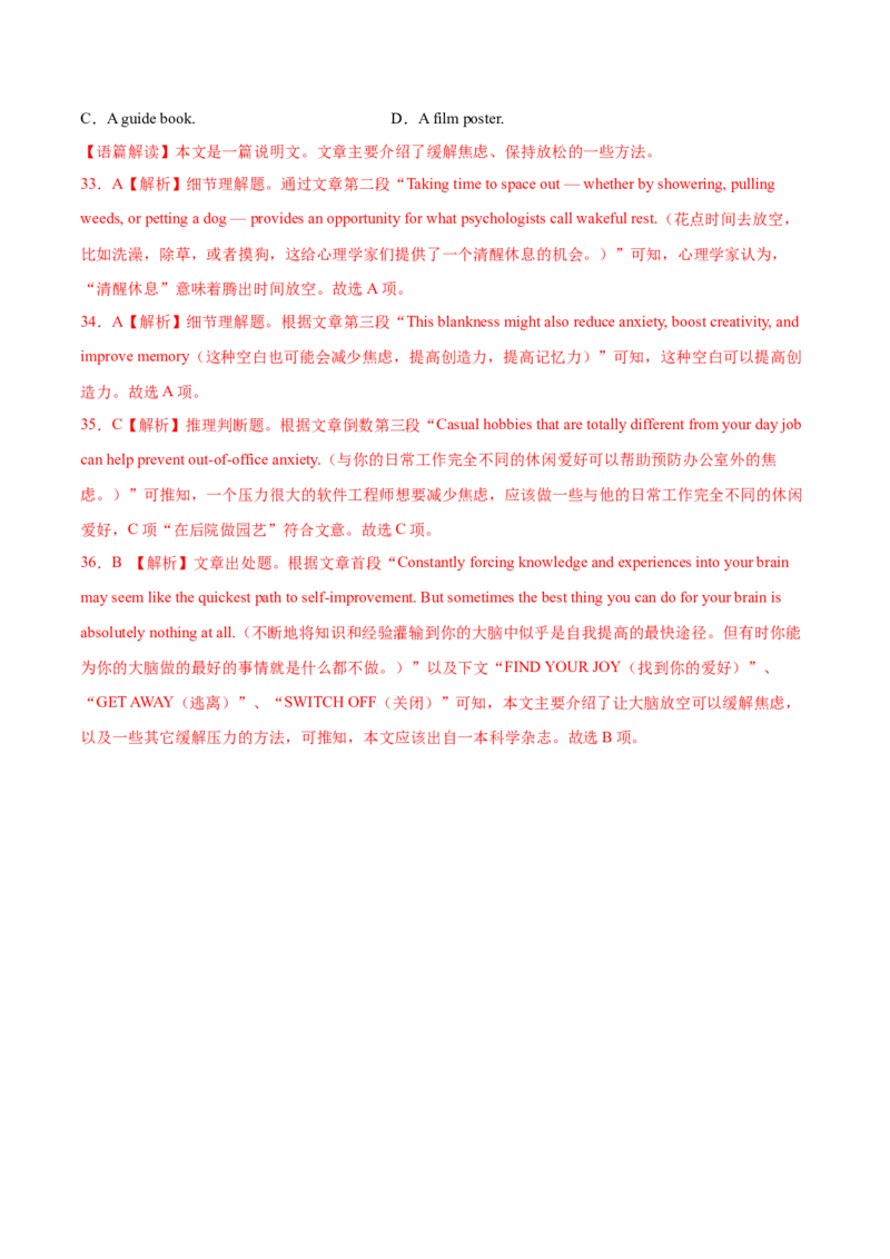 第11讲阅读理解细节理解题（练）-2023年高考英语一轮复习讲练测（全国通用）（解析版）_3.2025英语总复习_赠品通用版（老高考）复习资料_一轮复习