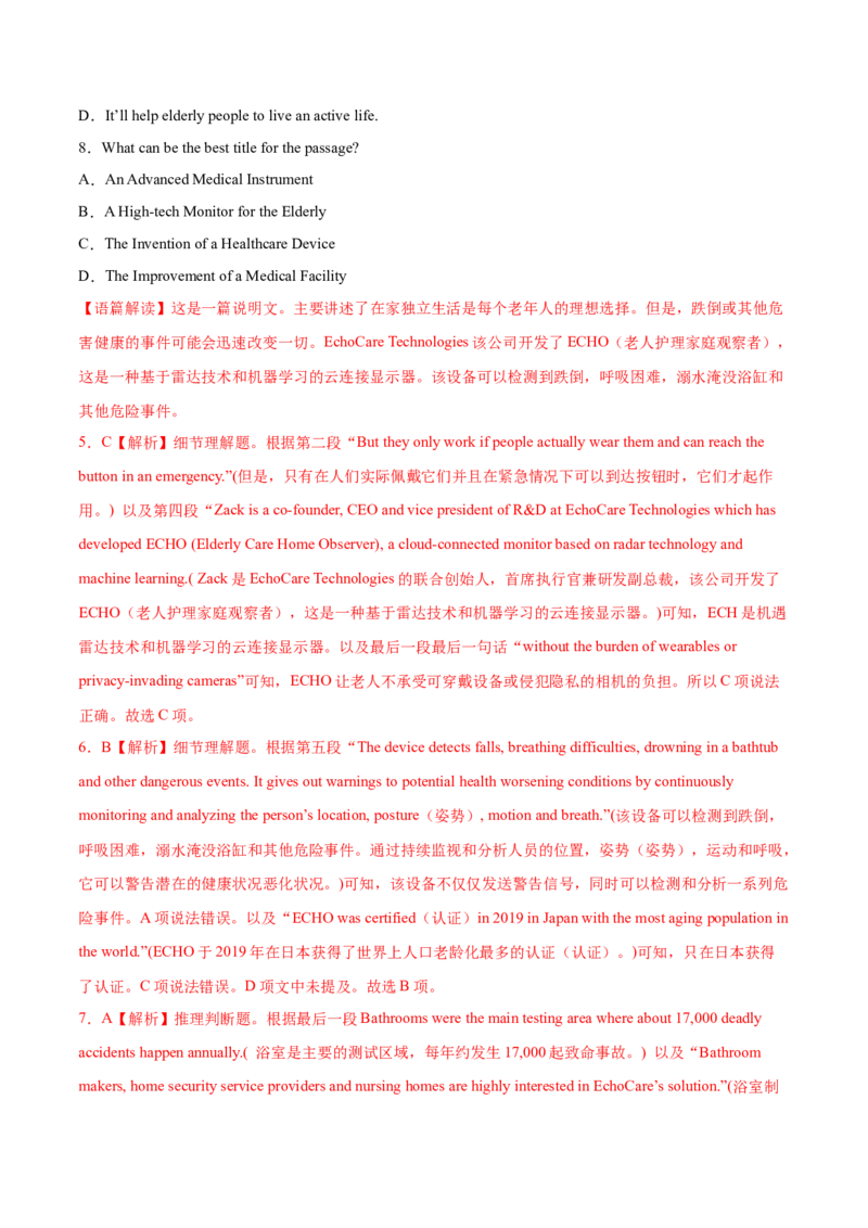 第11讲阅读理解细节理解题（练）-2023年高考英语一轮复习讲练测（全国通用）（解析版）_3.2025英语总复习_赠品通用版（老高考）复习资料_一轮复习