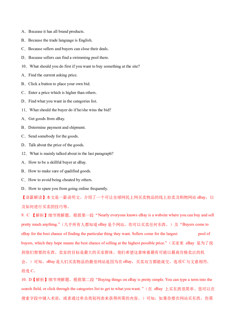 第11讲阅读理解细节理解题（练）-2023年高考英语一轮复习讲练测（全国通用）（解析版）_3.2025英语总复习_赠品通用版（老高考）复习资料_一轮复习