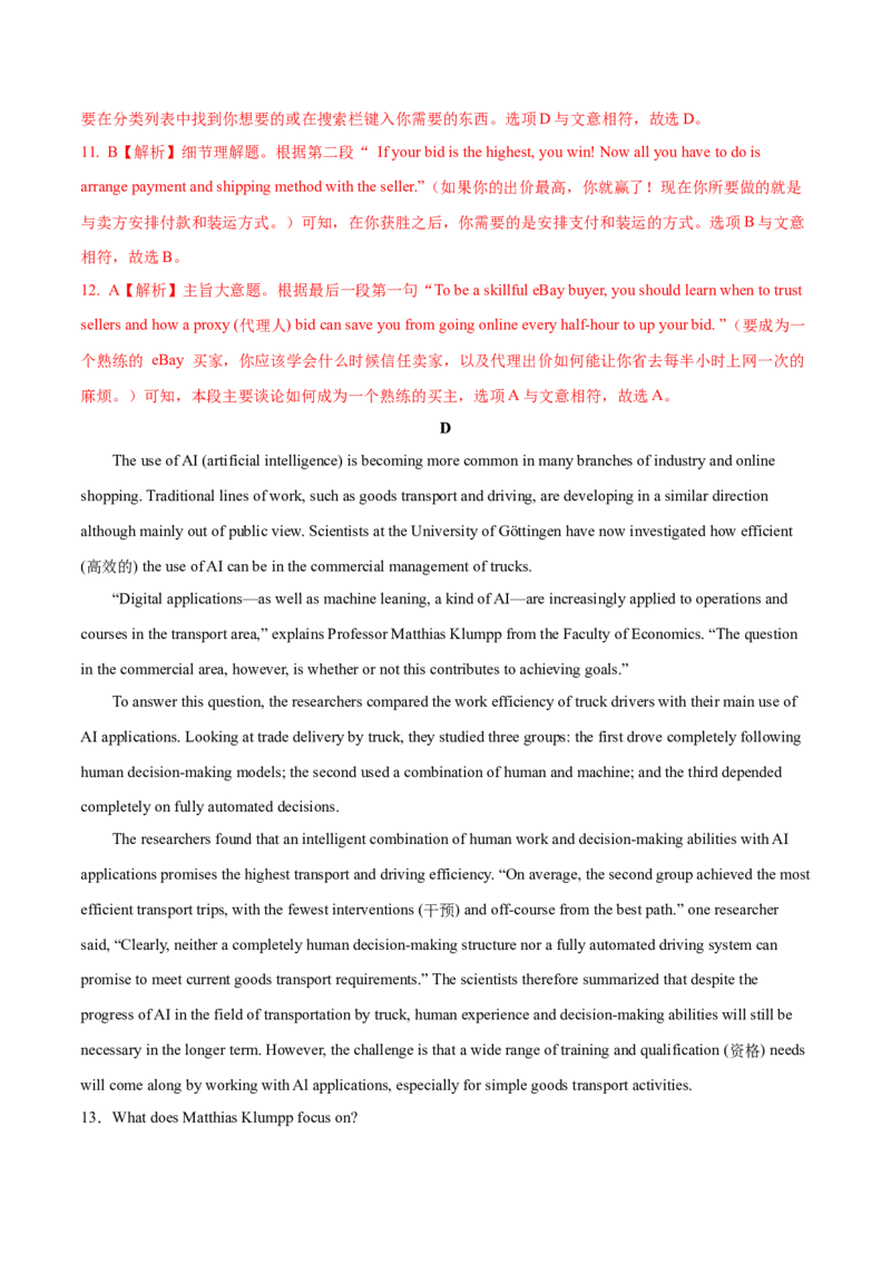 第11讲阅读理解细节理解题（练）-2023年高考英语一轮复习讲练测（全国通用）（解析版）_3.2025英语总复习_赠品通用版（老高考）复习资料_一轮复习