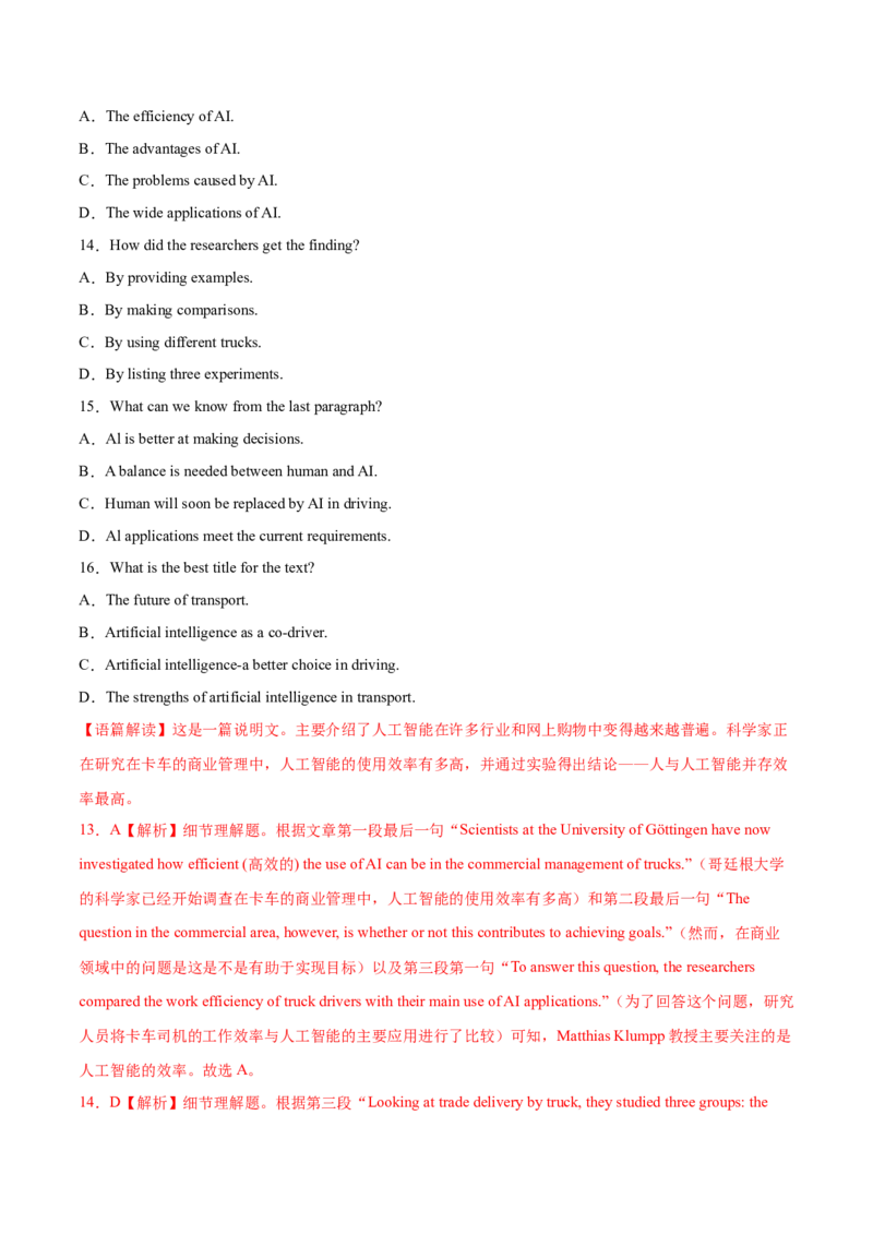 第11讲阅读理解细节理解题（练）-2023年高考英语一轮复习讲练测（全国通用）（解析版）_3.2025英语总复习_赠品通用版（老高考）复习资料_一轮复习