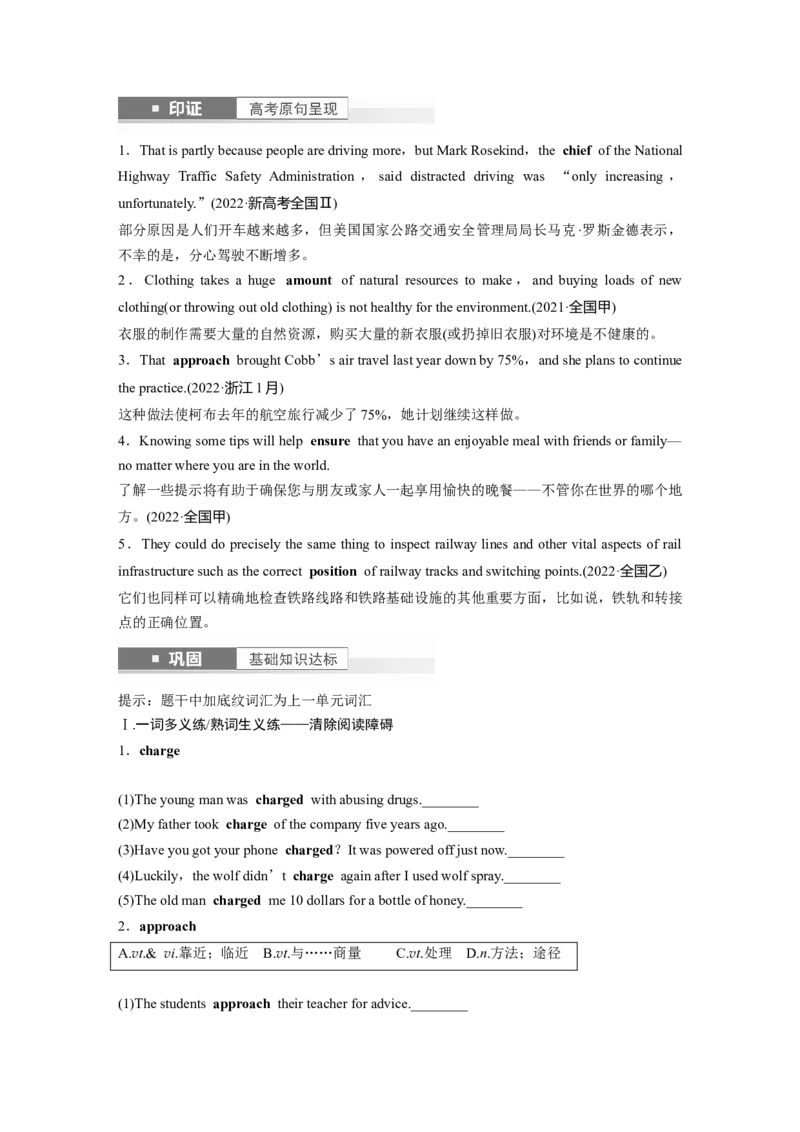 第1部分教材知识解读必修第二册Unit4　HistoryandTraditions_3.2025英语总复习_2024年新高考资料_1.2024一轮复习_2024年高考英语一轮复习讲义（新人教版）