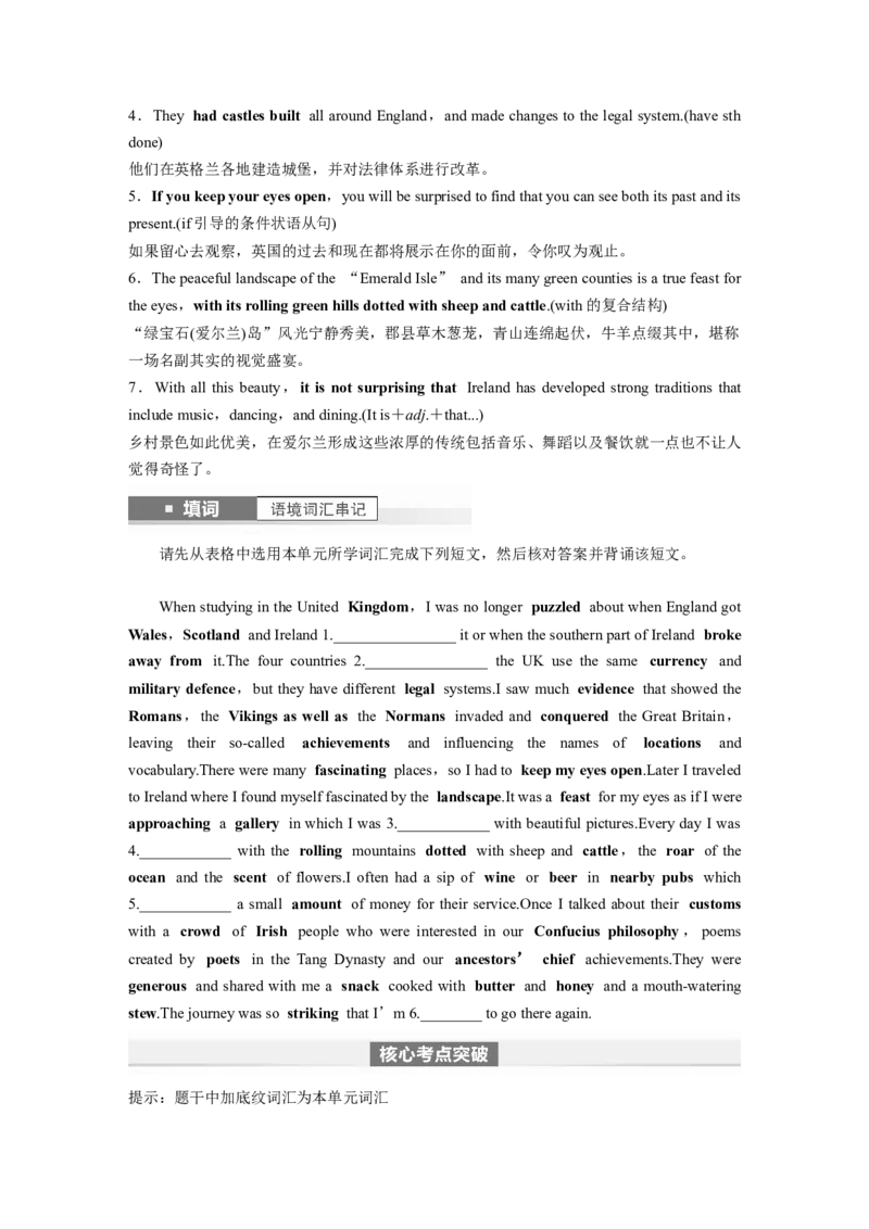 第1部分教材知识解读必修第二册Unit4　HistoryandTraditions_3.2025英语总复习_2024年新高考资料_1.2024一轮复习_2024年高考英语一轮复习讲义（新人教版）