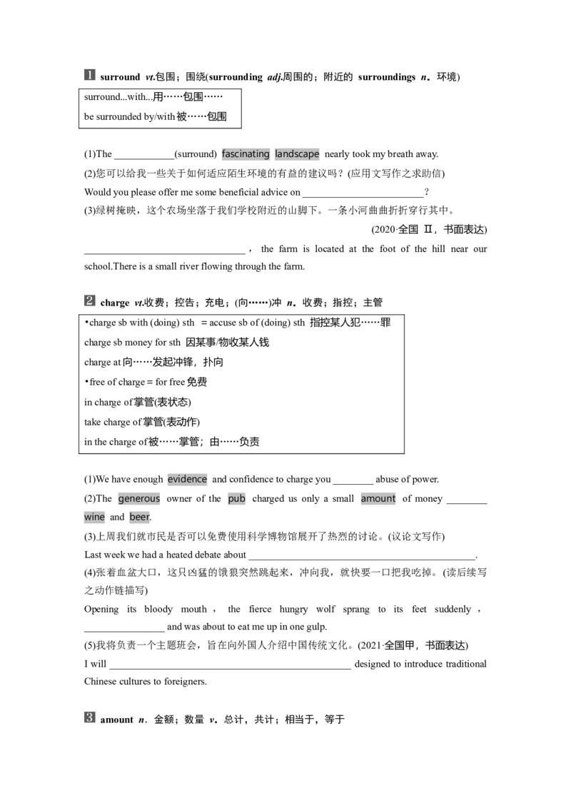 第1部分教材知识解读必修第二册Unit4　HistoryandTraditions_3.2025英语总复习_2024年新高考资料_1.2024一轮复习_2024年高考英语一轮复习讲义（新人教版）