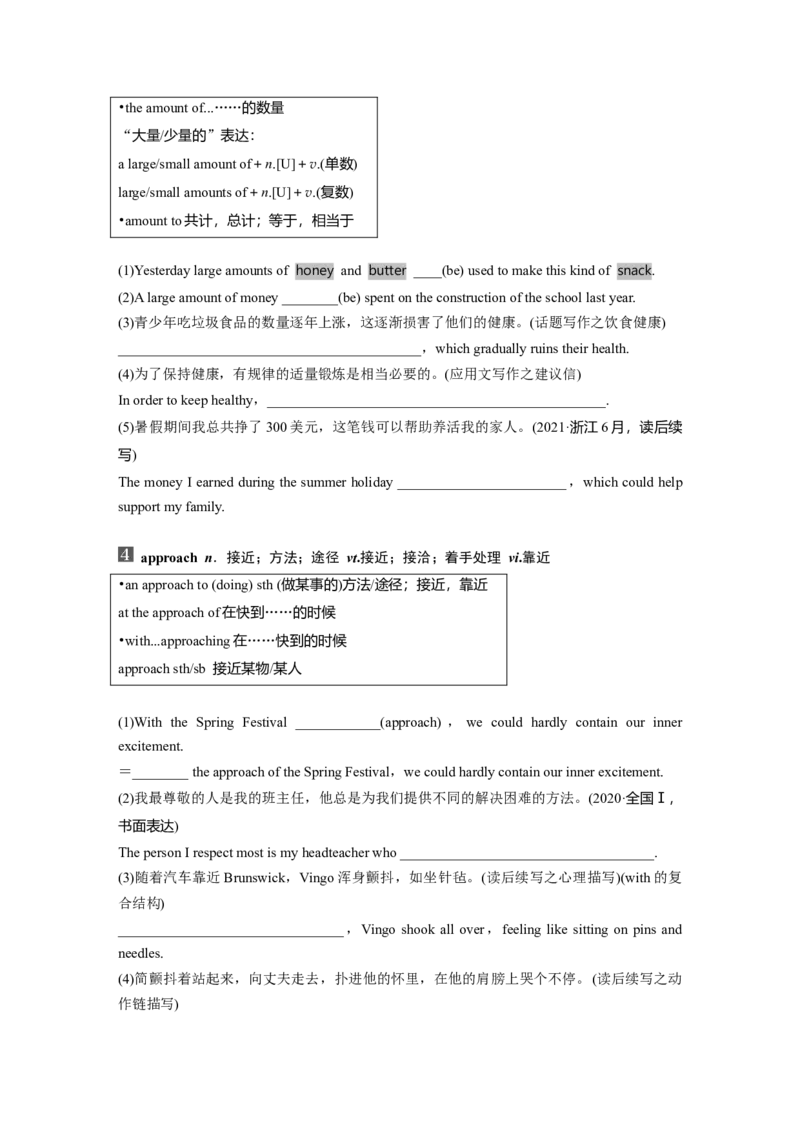 第1部分教材知识解读必修第二册Unit4　HistoryandTraditions_3.2025英语总复习_2024年新高考资料_1.2024一轮复习_2024年高考英语一轮复习讲义（新人教版）