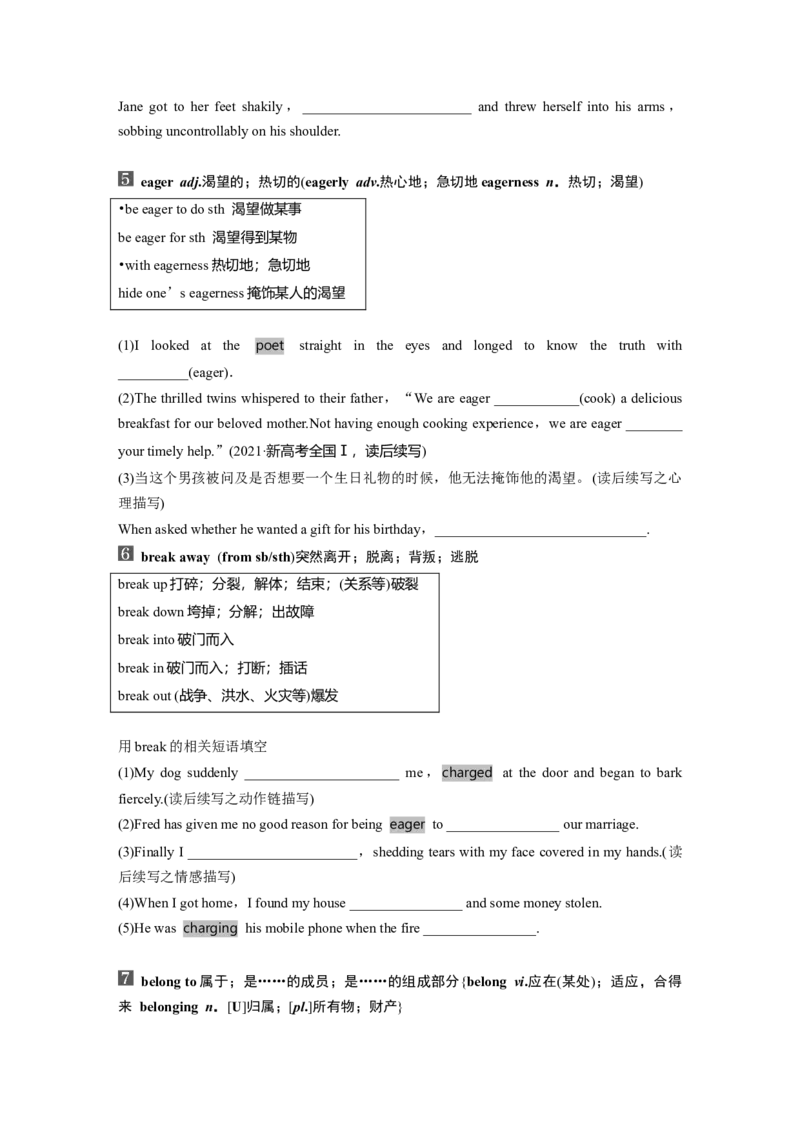 第1部分教材知识解读必修第二册Unit4　HistoryandTraditions_3.2025英语总复习_2024年新高考资料_1.2024一轮复习_2024年高考英语一轮复习讲义（新人教版）