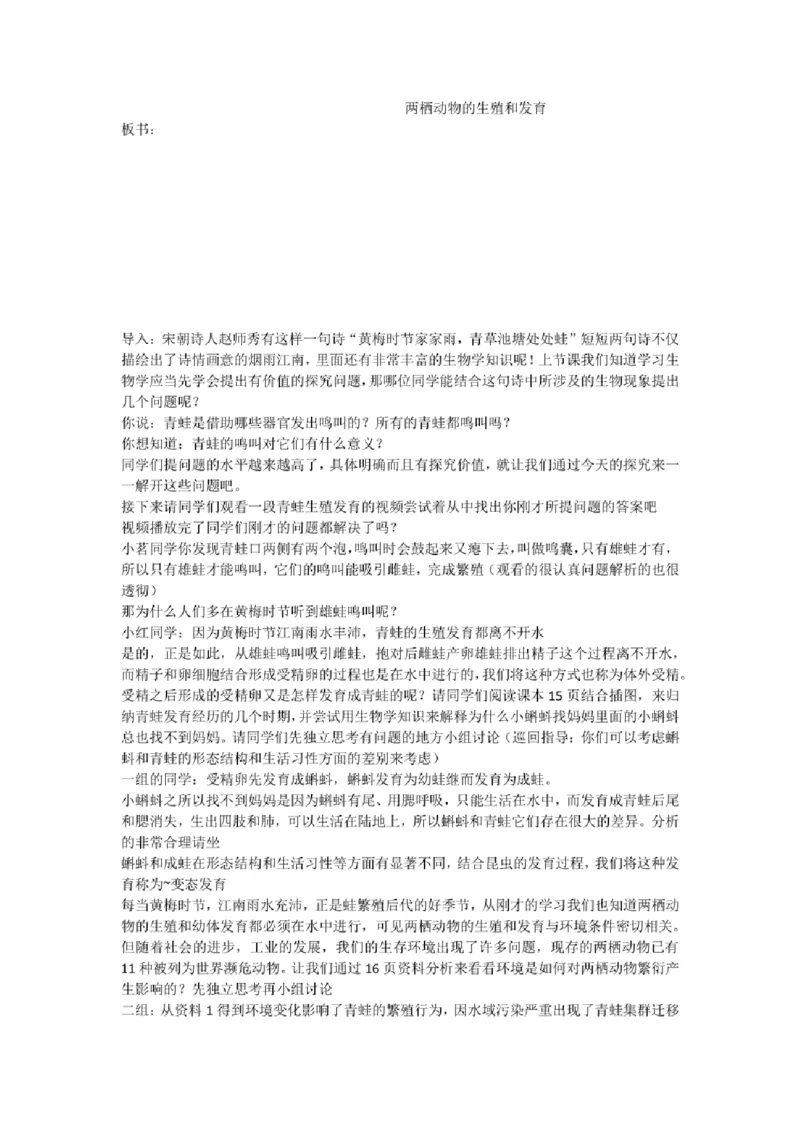 初中生物教师面试试讲逐字稿50篇左右_教资初高中_教资面试2025教资面试备考资料合集_教资面试资料合集_2025教资面试资料_25上教资面试中学合集_教资面试逐字稿