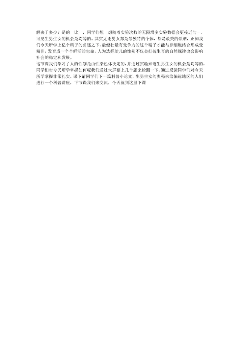 初中生物教师面试试讲逐字稿50篇左右_教资初高中_教资面试2025教资面试备考资料合集_教资面试资料合集_2025教资面试资料_25上教资面试中学合集_教资面试逐字稿