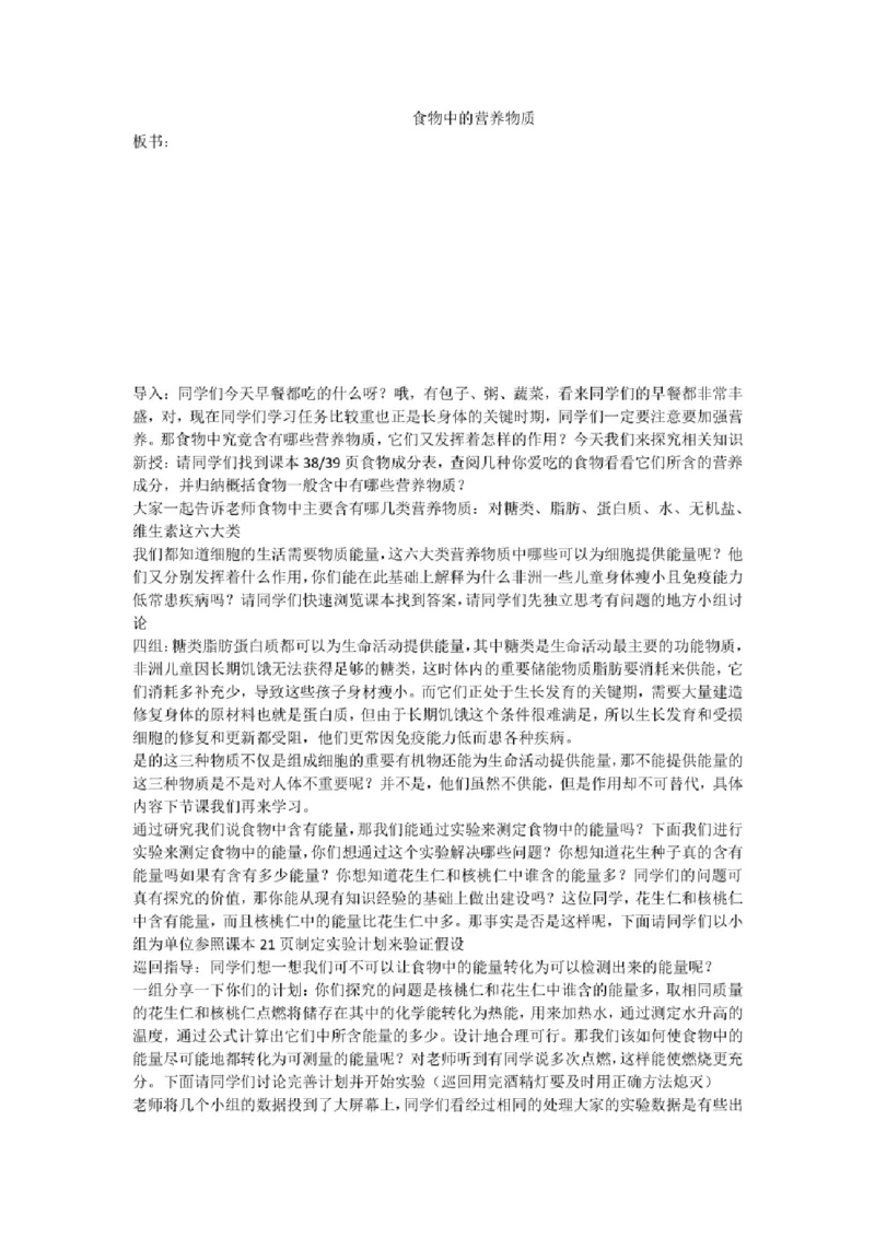 初中生物教师面试试讲逐字稿50篇左右_教资初高中_教资面试2025教资面试备考资料合集_教资面试资料合集_2025教资面试资料_25上教资面试中学合集_教资面试逐字稿