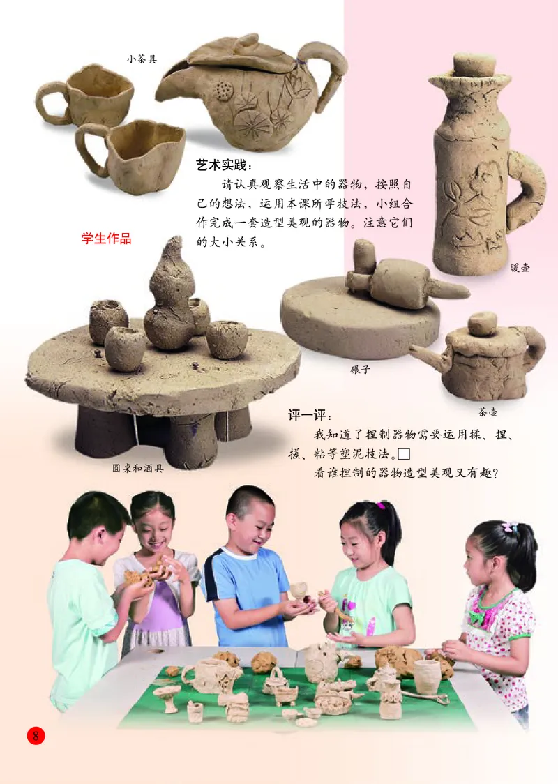 小学一年级下册美术_教资初高中_教资面试2025教资面试备考资料合集_教资面试资料合集_3、教资面试资料包大全_45大圣中小幼面试资料包_小学_美术_电子课本_小学美术-常锐伦