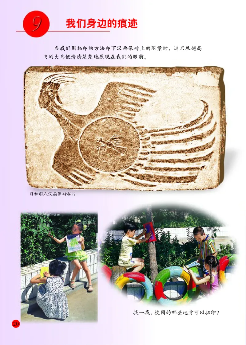 小学一年级下册美术_教资初高中_教资面试2025教资面试备考资料合集_教资面试资料合集_3、教资面试资料包大全_45大圣中小幼面试资料包_小学_美术_电子课本_小学美术-常锐伦